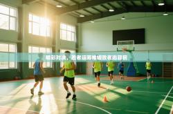 精彩对决，胜者运筹帷幄败者逃目前