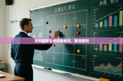 尤文图斯主场战胜都灵，取得胜利